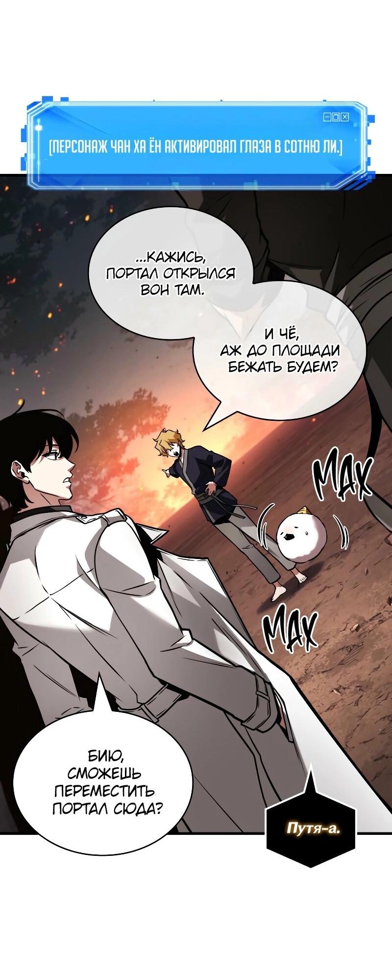 Read Всеведущий читатель The Omniscient Reader Ru Manga Online