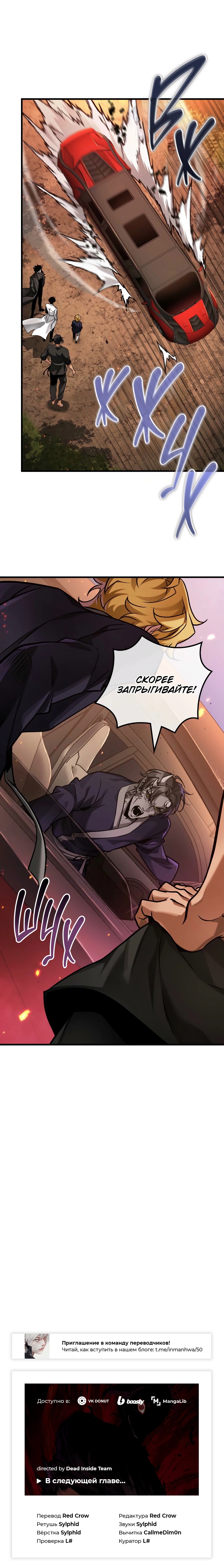 Read Всеведущий читатель The Omniscient Reader Ru Manga Online