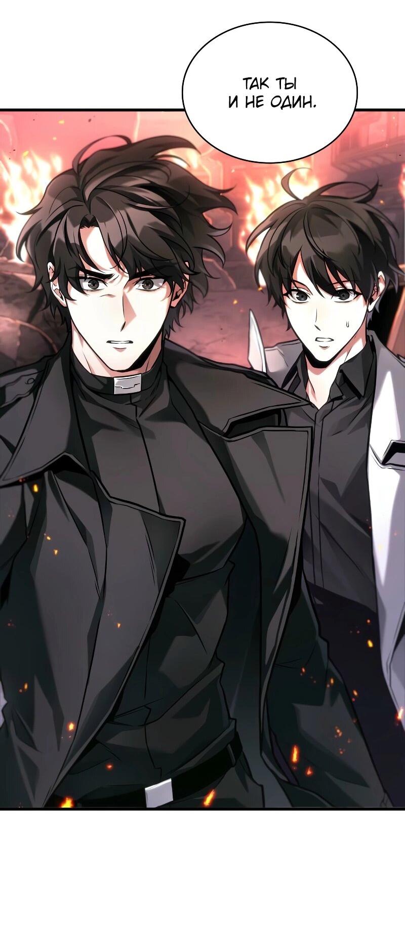 Read Всеведущий читатель The Omniscient Reader Ru Manga Online