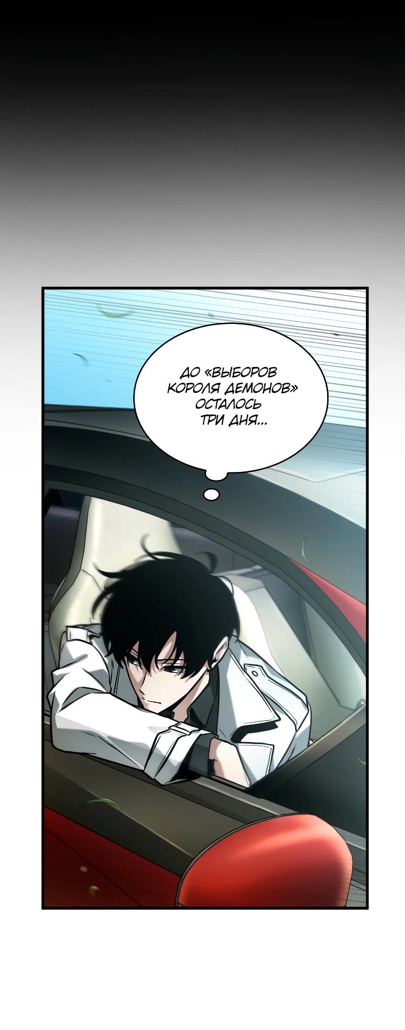 Read Всеведущий читатель The Omniscient Reader Ru Manga Online