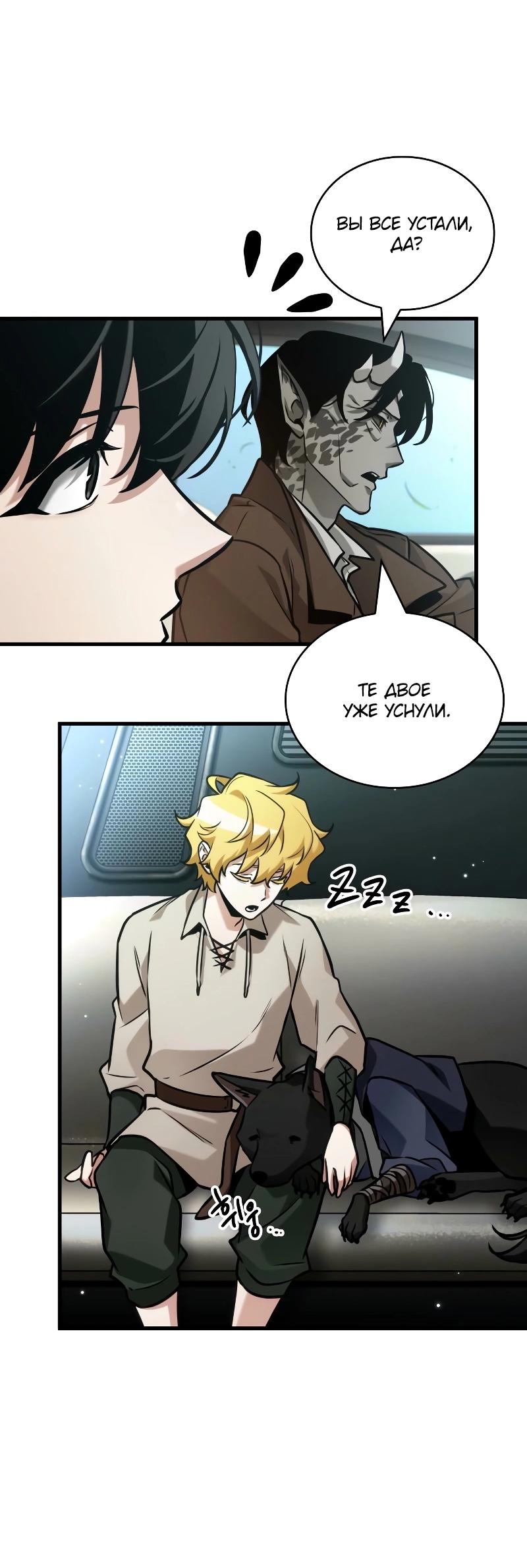 Read Всеведущий читатель The Omniscient Reader Ru Manga Online
