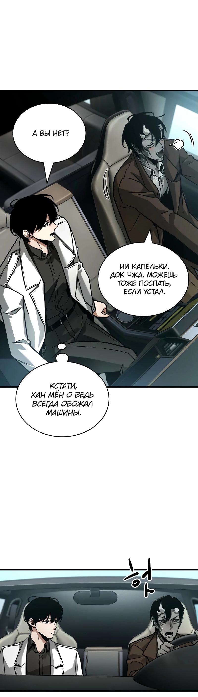 Read Всеведущий читатель The Omniscient Reader Ru Manga Online