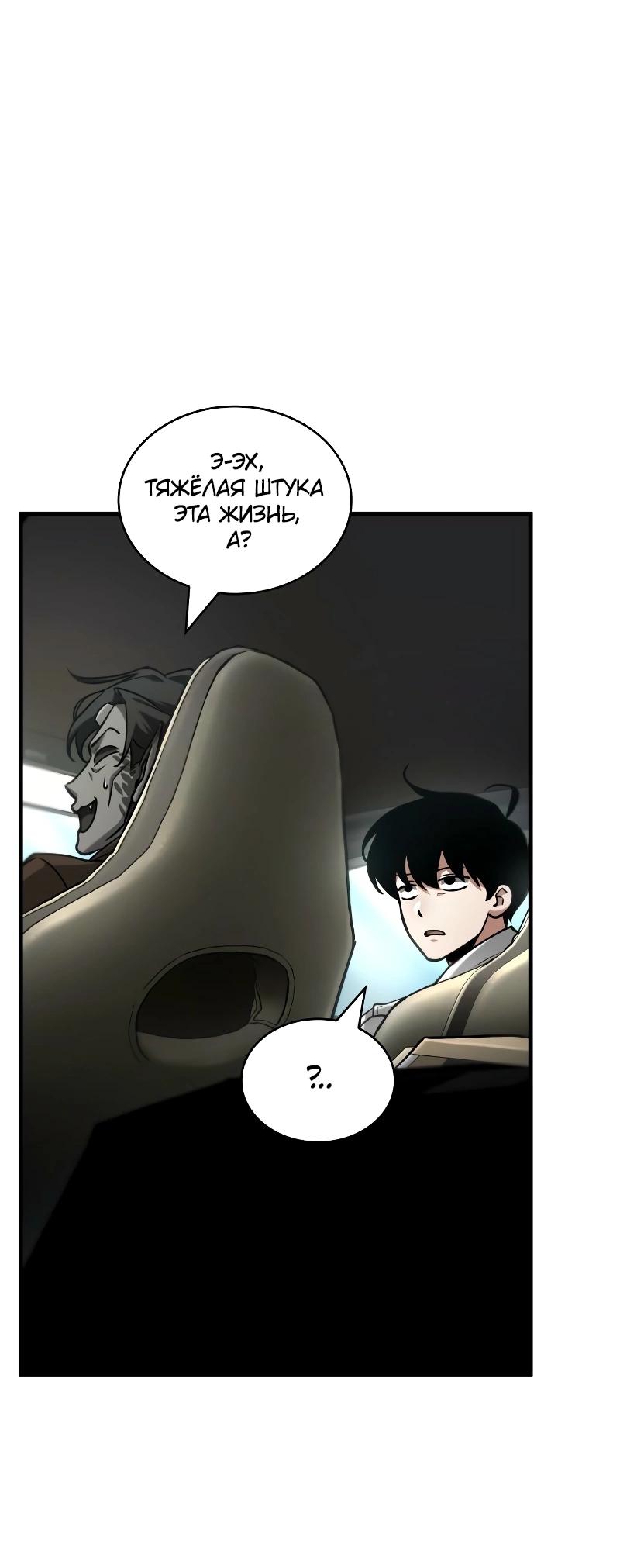 Read Всеведущий читатель The Omniscient Reader Ru Manga Online