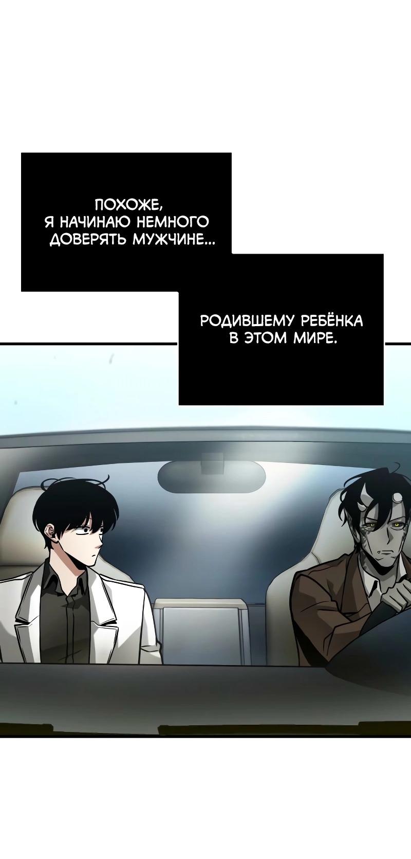 Read Всеведущий читатель The Omniscient Reader Ru Manga Online