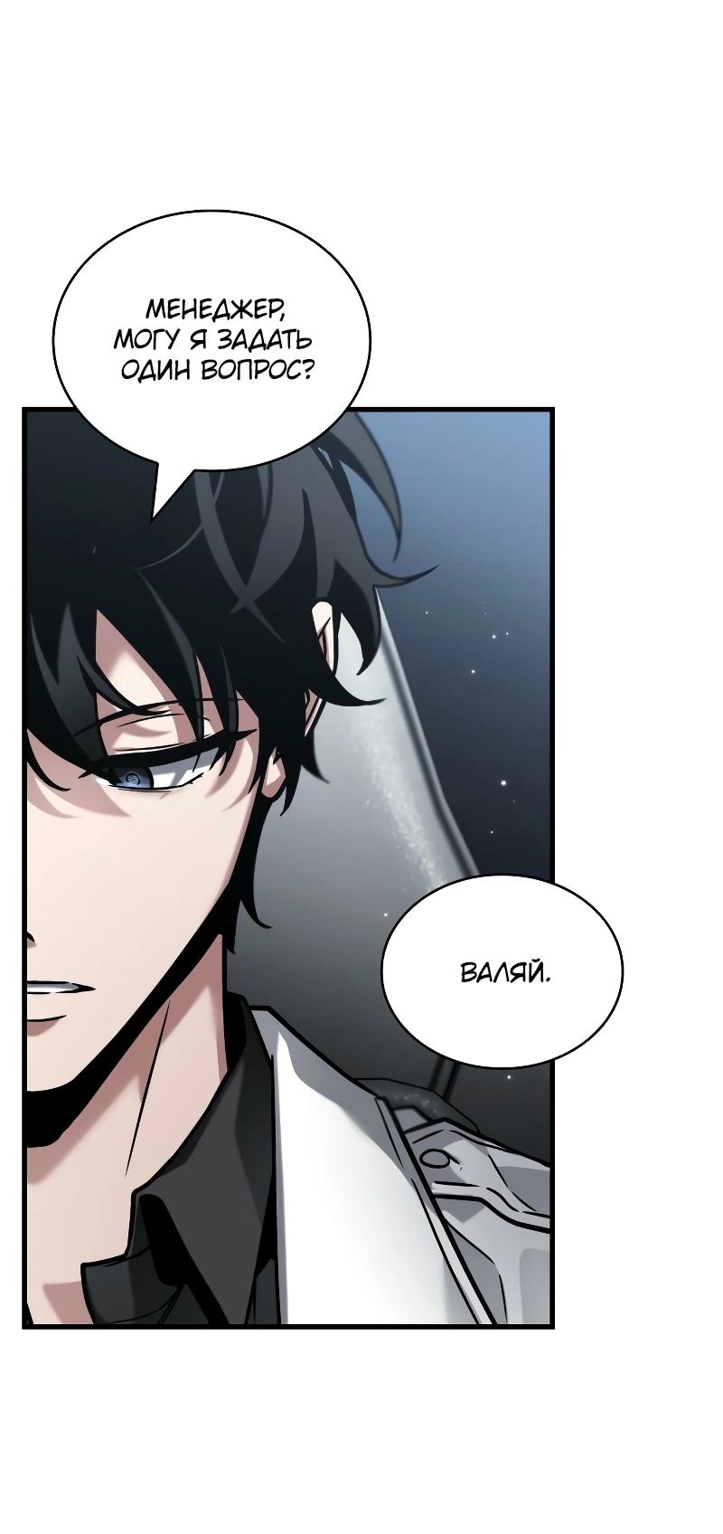 Read Всеведущий читатель The Omniscient Reader Ru Manga Online