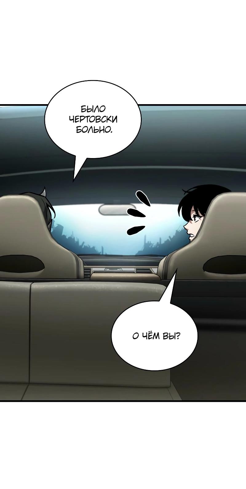 Read Всеведущий читатель The Omniscient Reader Ru Manga Online