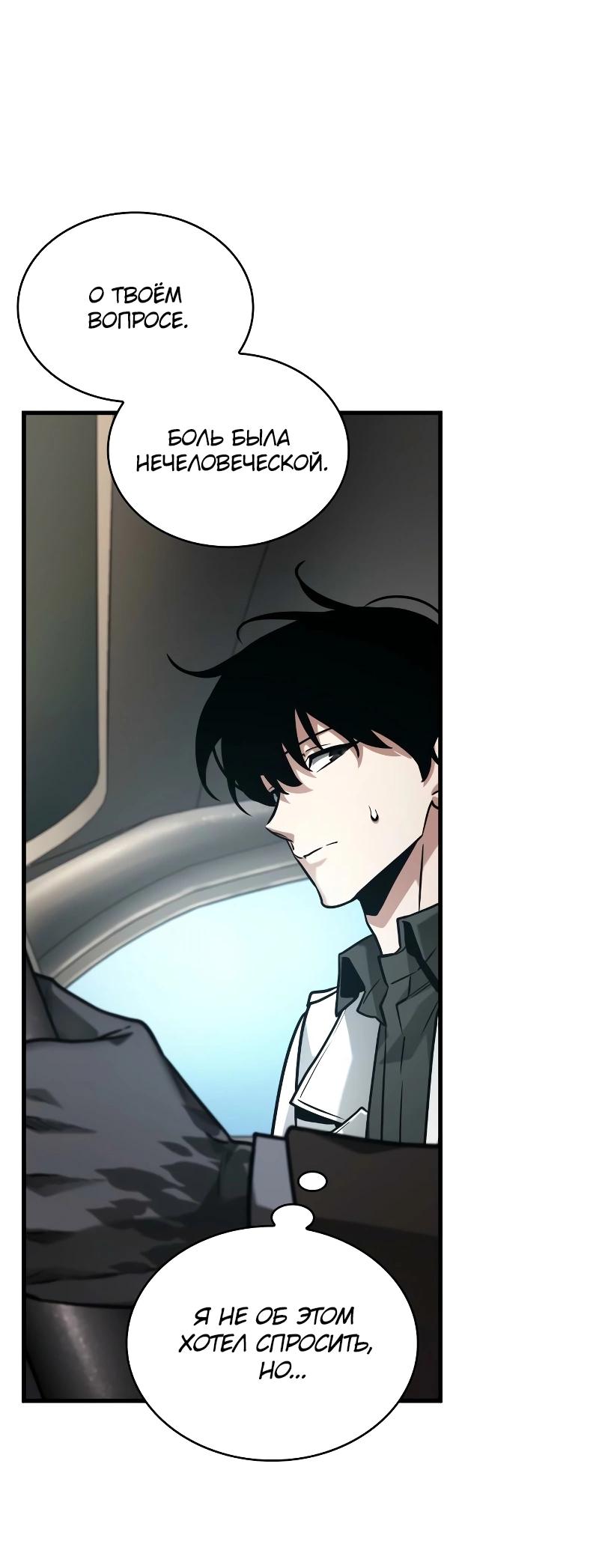 Read Всеведущий читатель The Omniscient Reader Ru Manga Online