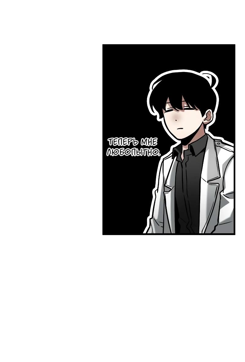 Read Всеведущий читатель The Omniscient Reader Ru Manga Online