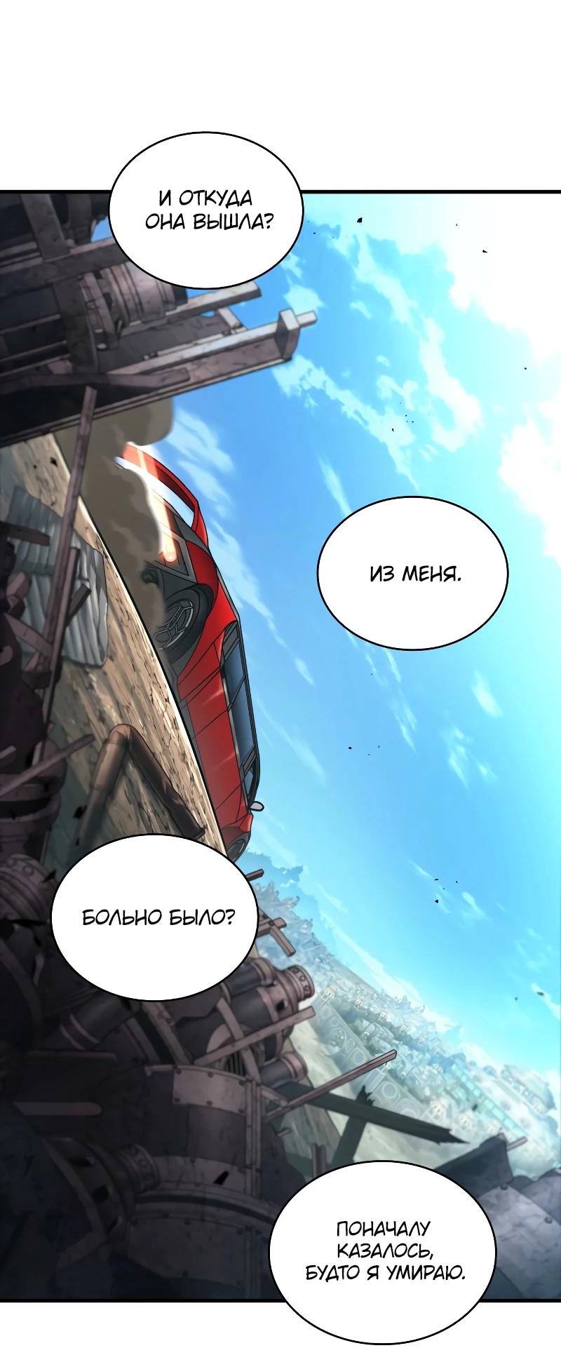Read Всеведущий читатель The Omniscient Reader Ru Manga Online