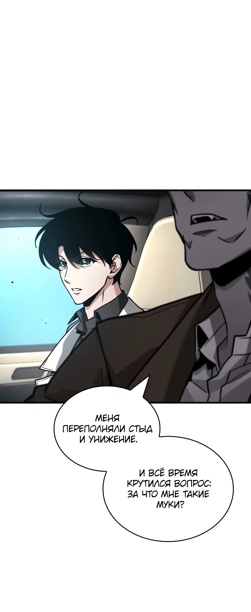 Read Всеведущий читатель The Omniscient Reader Ru Manga Online