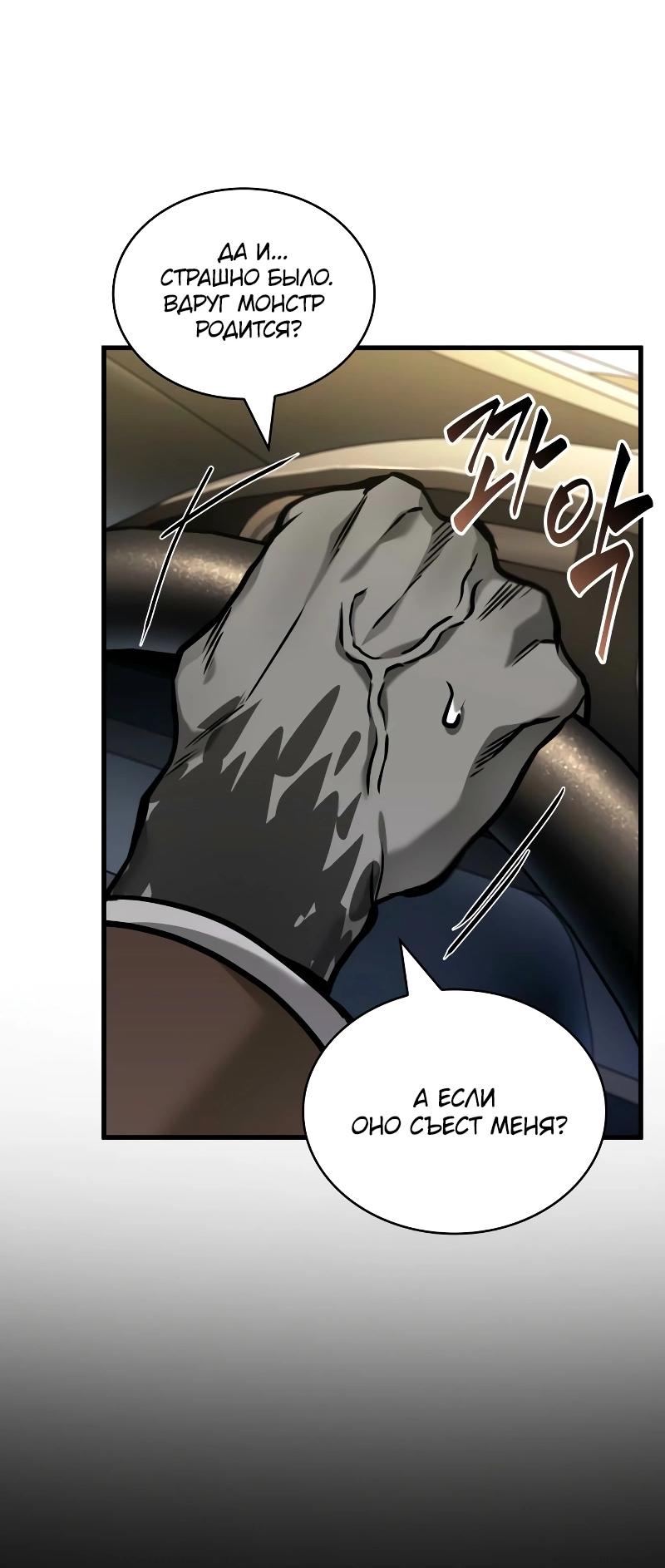 Read Всеведущий читатель The Omniscient Reader Ru Manga Online