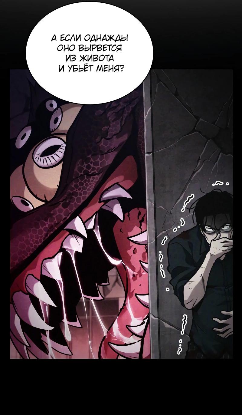 Read Всеведущий читатель The Omniscient Reader Ru Manga Online