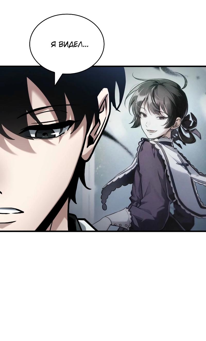Read Всеведущий читатель The Omniscient Reader Ru Manga Online