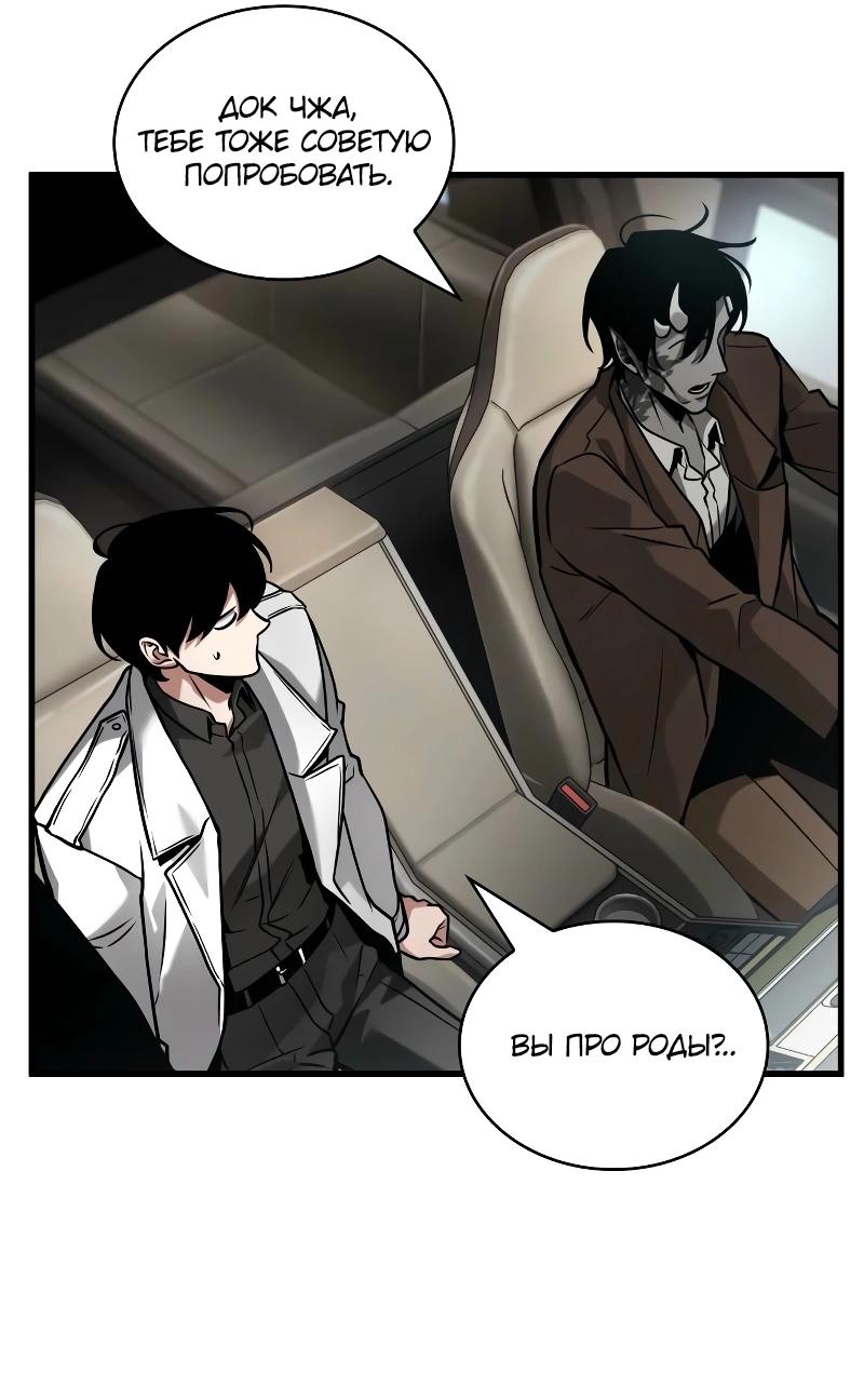 Read Всеведущий читатель The Omniscient Reader Ru Manga Online