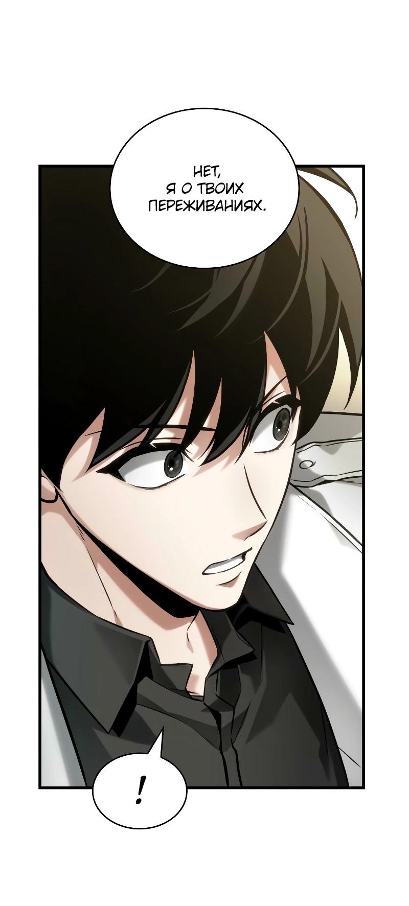 Read Всеведущий читатель The Omniscient Reader Ru Manga Online