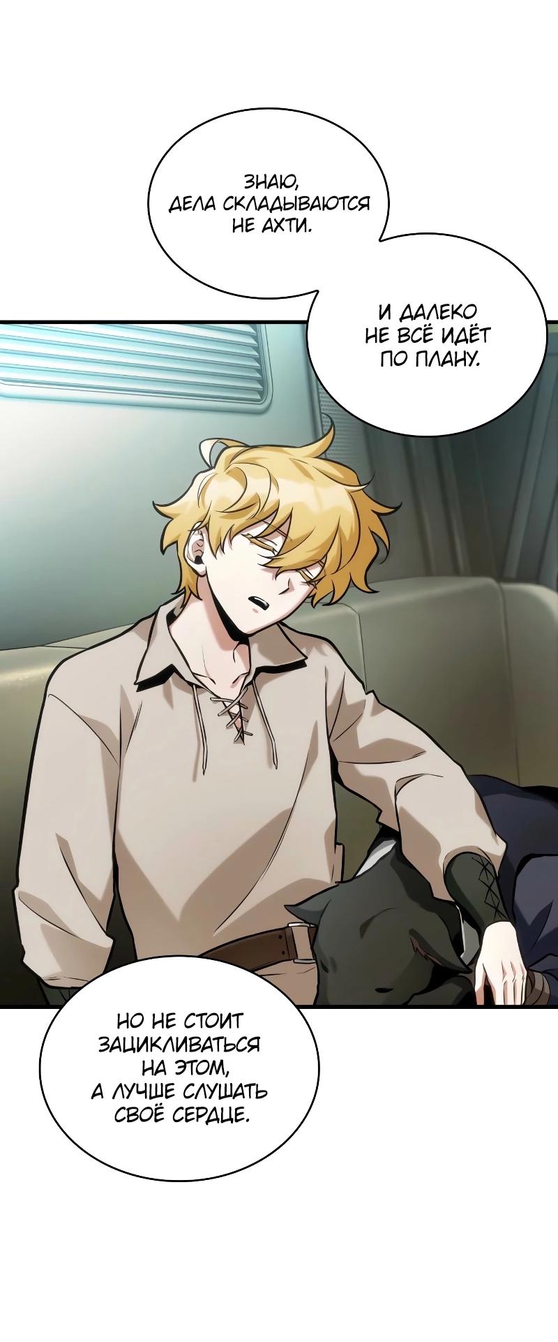 Read Всеведущий читатель The Omniscient Reader Ru Manga Online