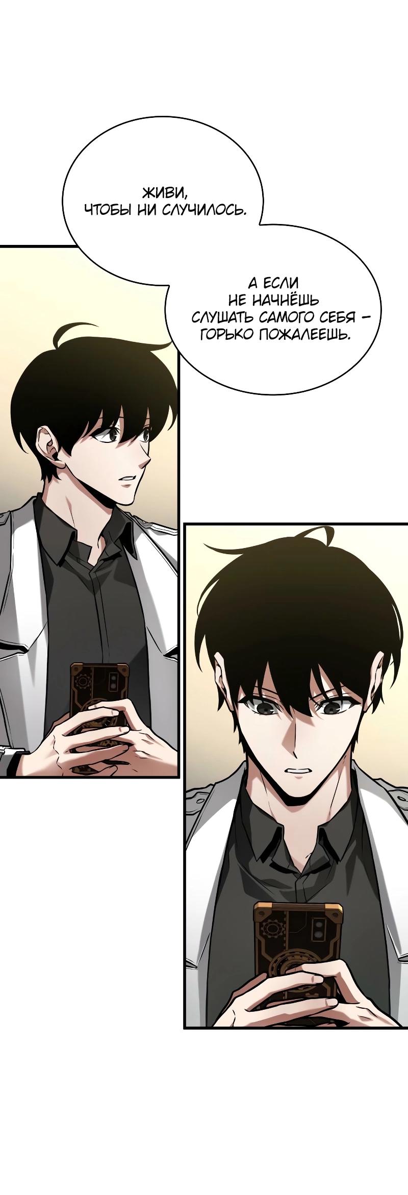Read Всеведущий читатель The Omniscient Reader Ru Manga Online