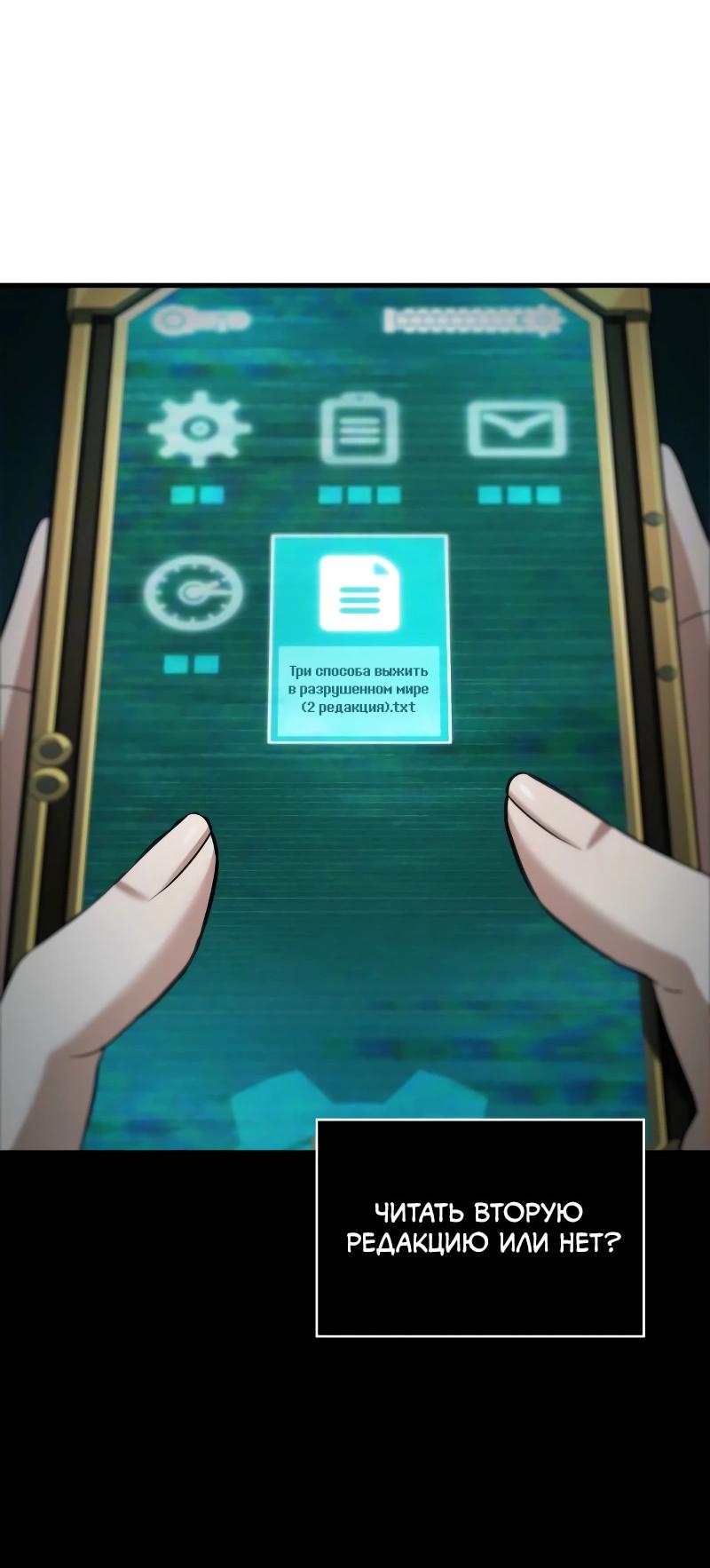 Read Всеведущий читатель The Omniscient Reader Ru Manga Online