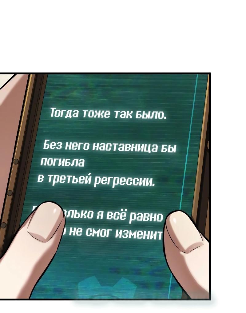 Read Всеведущий читатель The Omniscient Reader Ru Manga Online