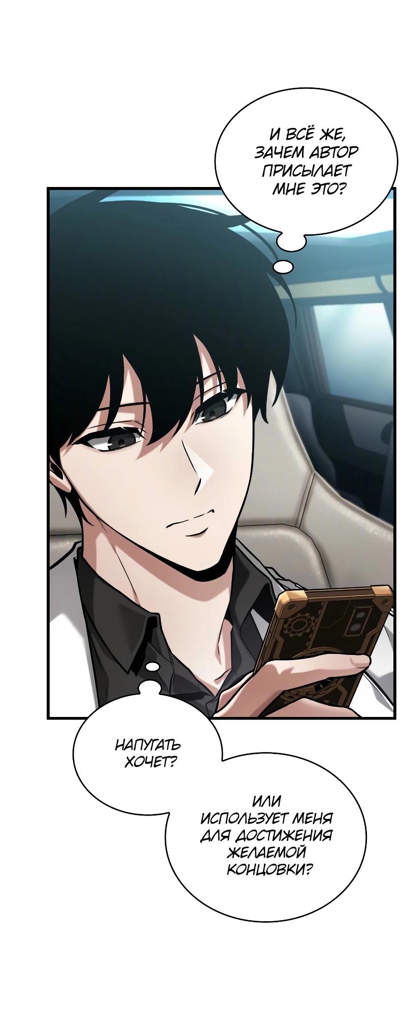 Read Всеведущий читатель The Omniscient Reader Ru Manga Online