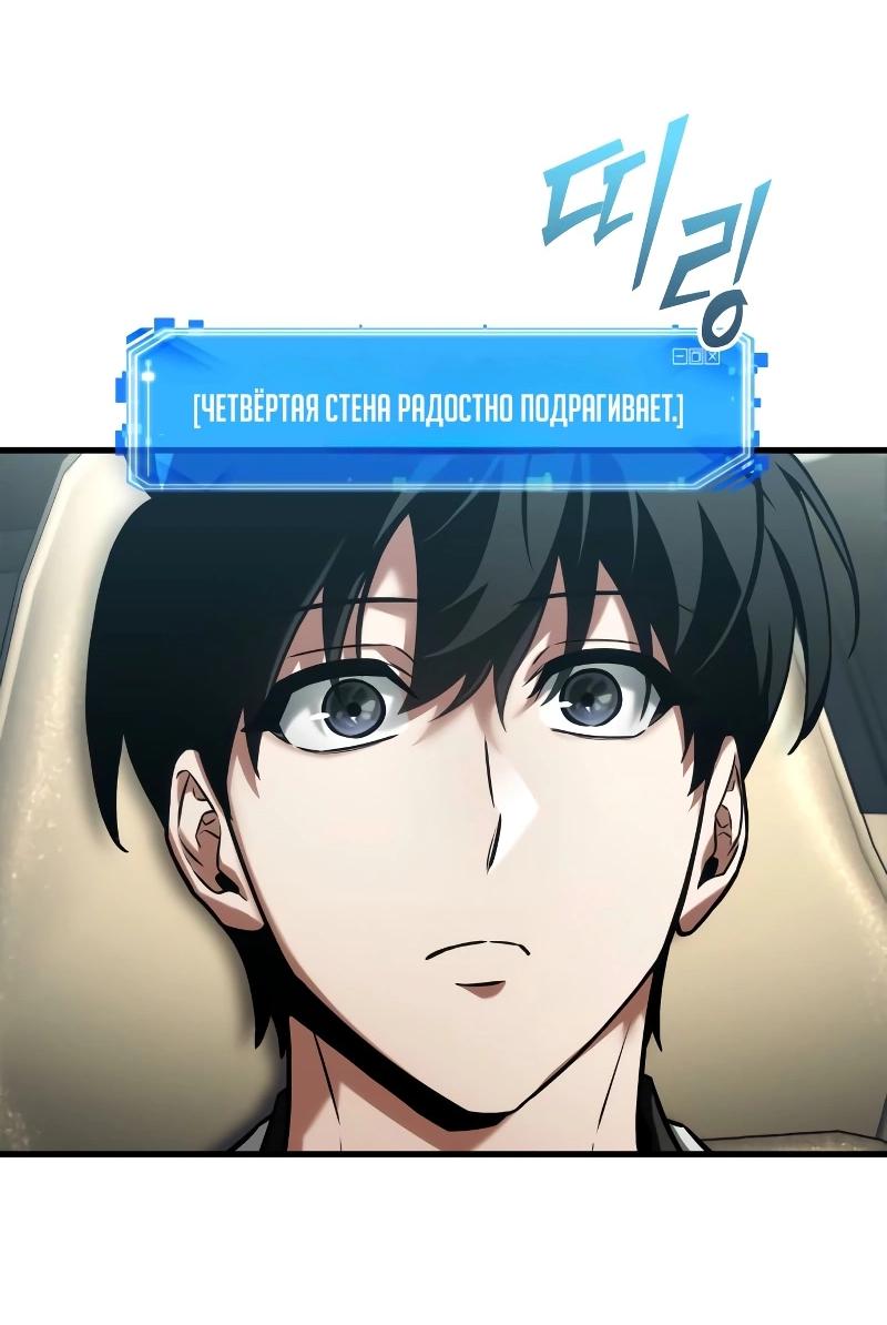 Read Всеведущий читатель The Omniscient Reader Ru Manga Online