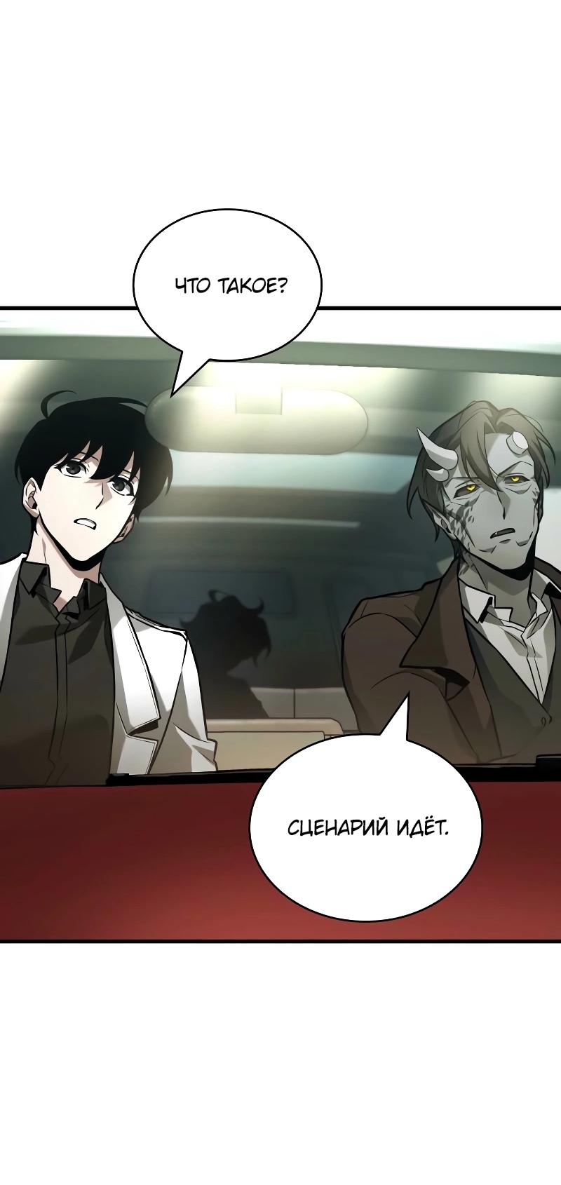 Read Всеведущий читатель The Omniscient Reader Ru Manga Online