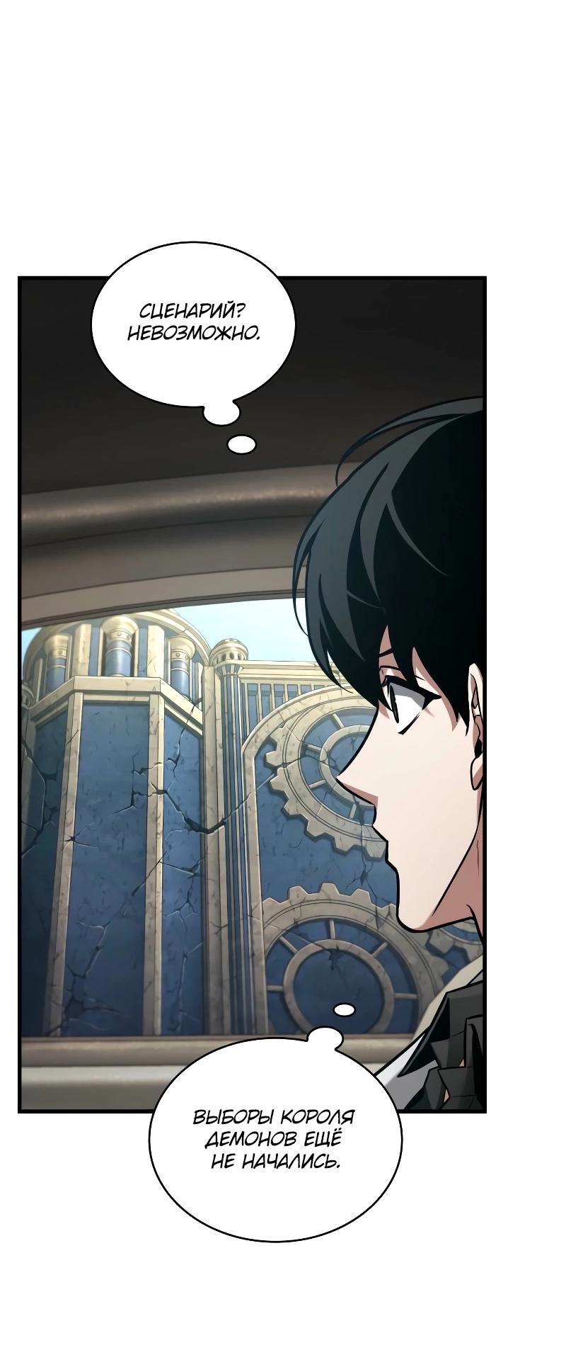Read Всеведущий читатель The Omniscient Reader Ru Manga Online