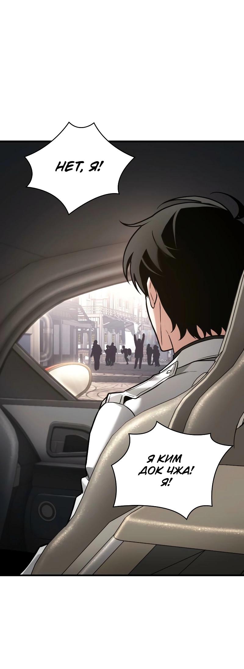 Read Всеведущий читатель The Omniscient Reader Ru Manga Online