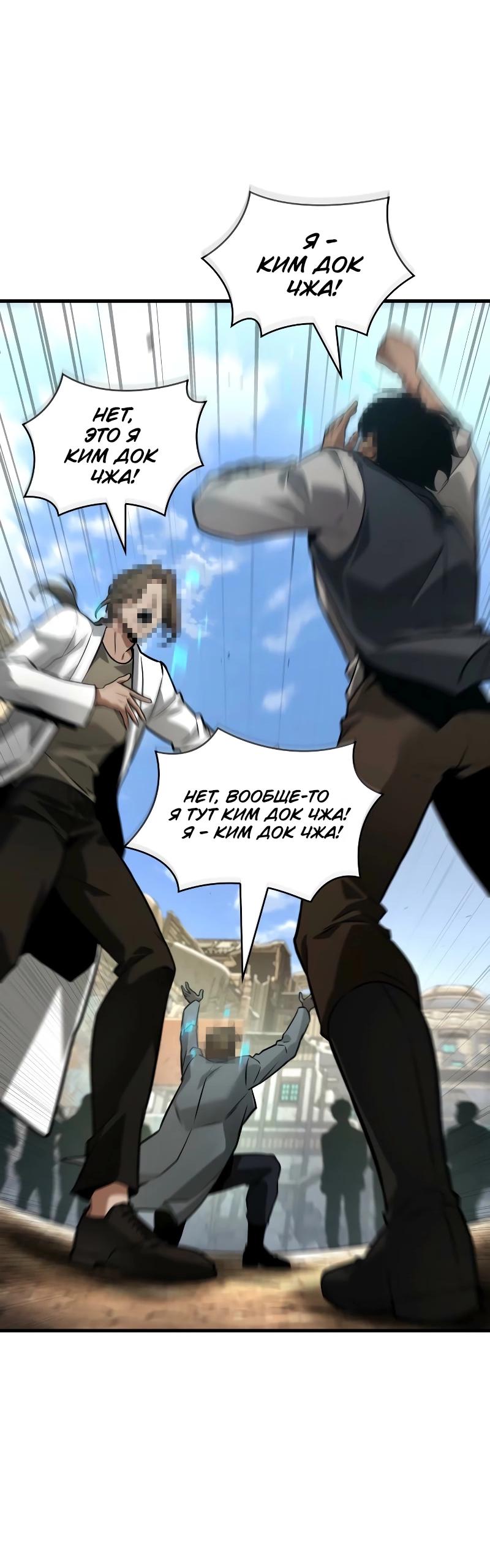 Read Всеведущий читатель The Omniscient Reader Ru Manga Online