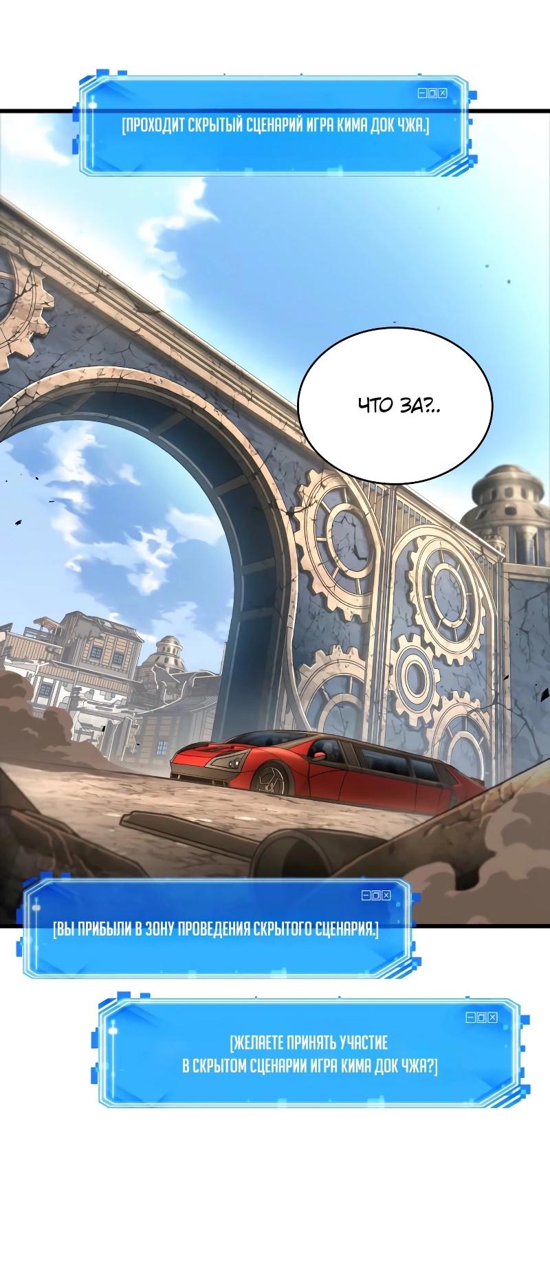 Read Всеведущий читатель The Omniscient Reader Ru Manga Online
