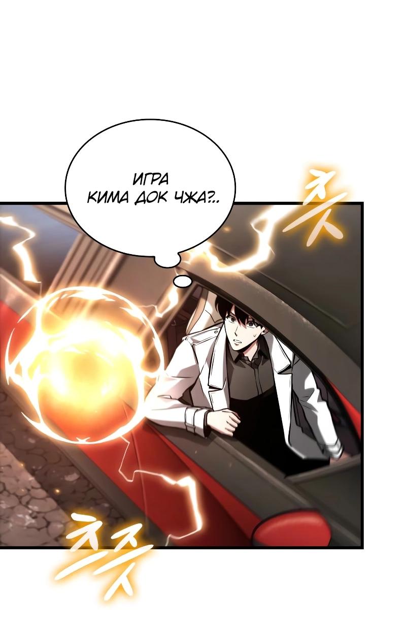 Read Всеведущий читатель The Omniscient Reader Ru Manga Online