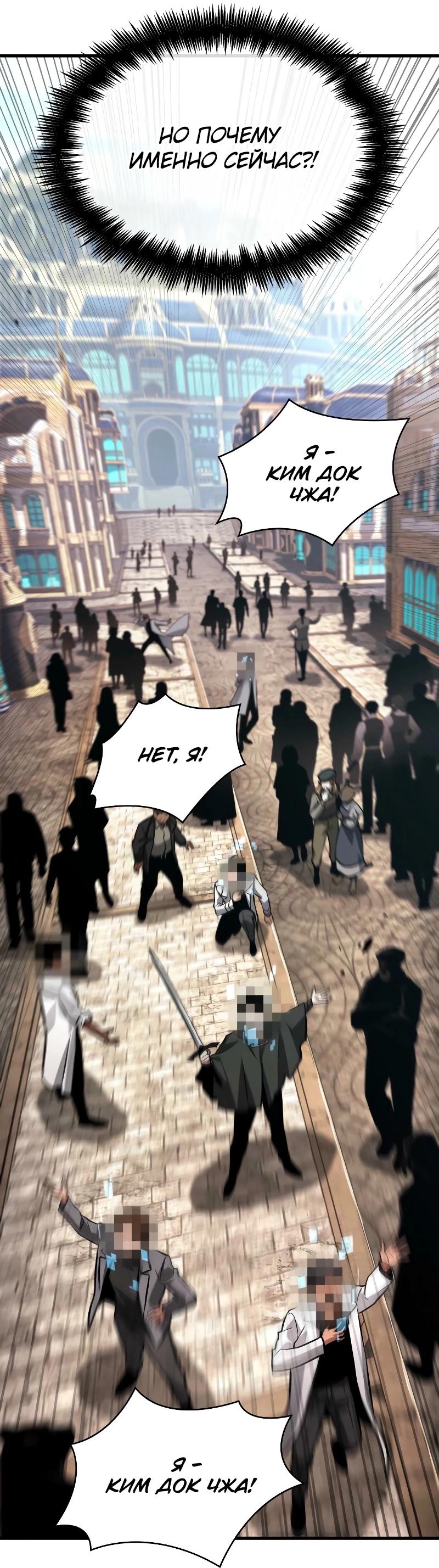 Read Всеведущий читатель The Omniscient Reader Ru Manga Online