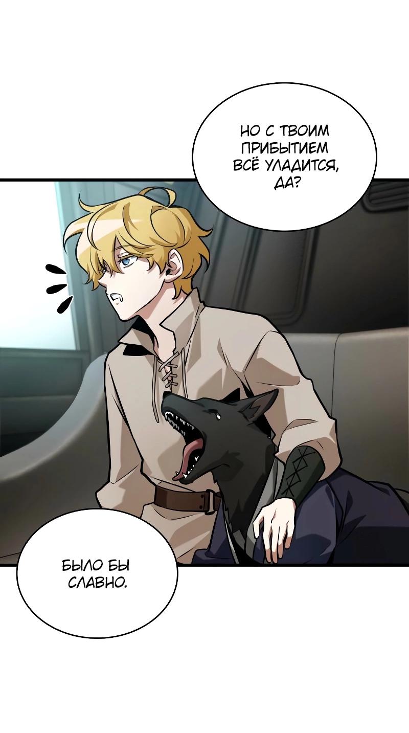 Read Всеведущий читатель The Omniscient Reader Ru Manga Online