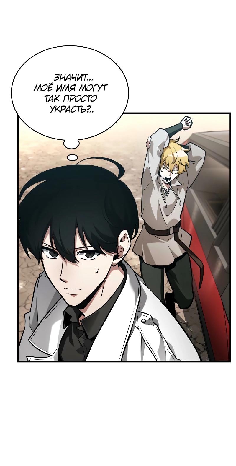 Read Всеведущий читатель The Omniscient Reader Ru Manga Online