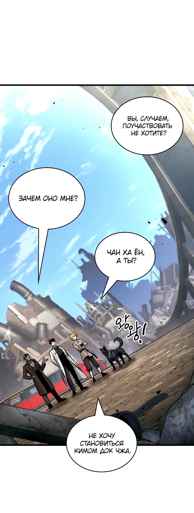 Read Всеведущий читатель The Omniscient Reader Ru Manga Online