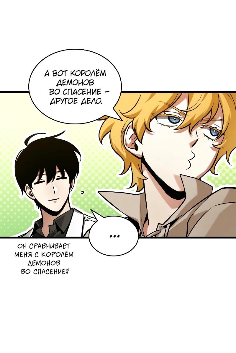Read Всеведущий читатель The Omniscient Reader Ru Manga Online
