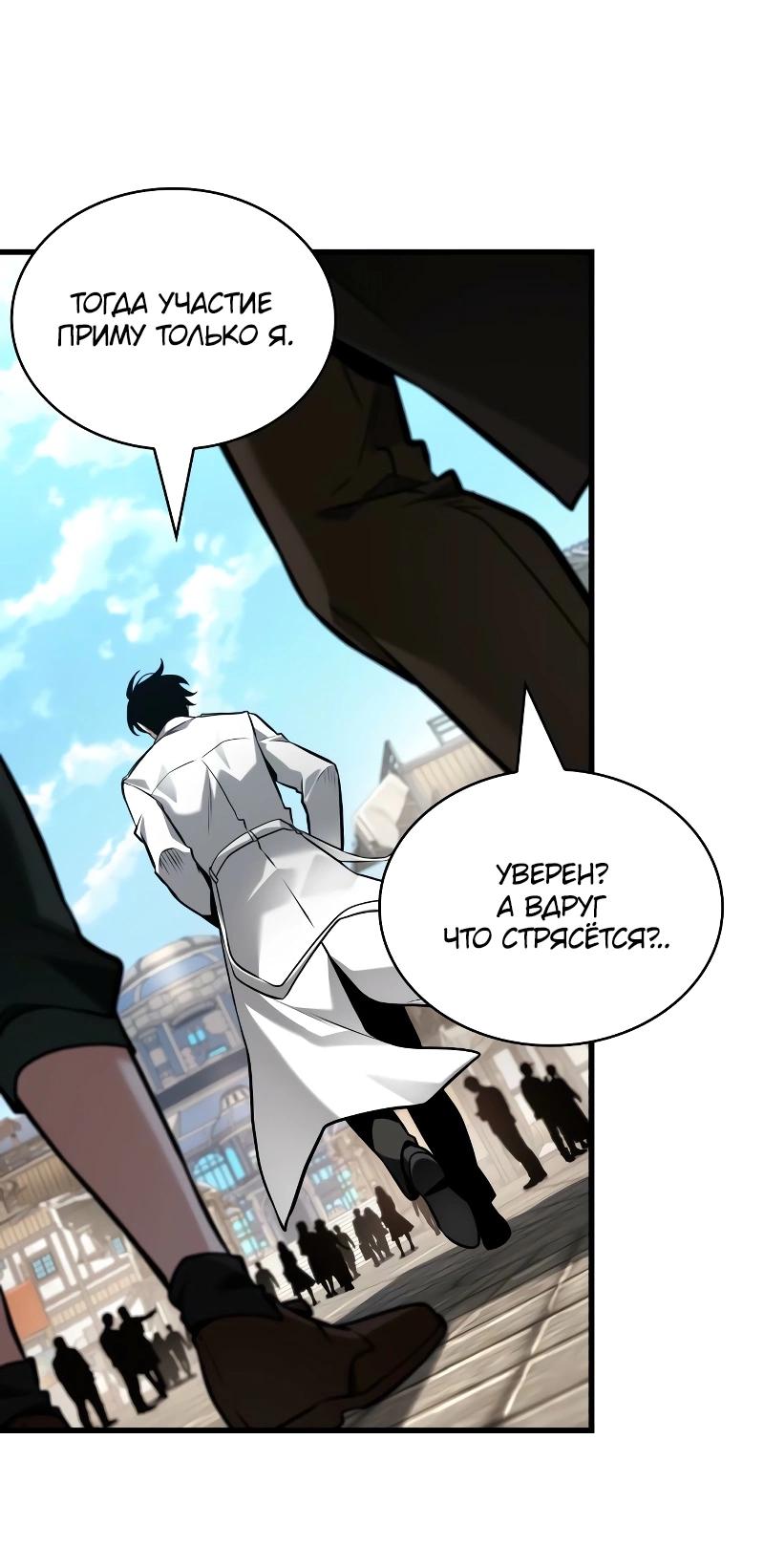 Read Всеведущий читатель The Omniscient Reader Ru Manga Online