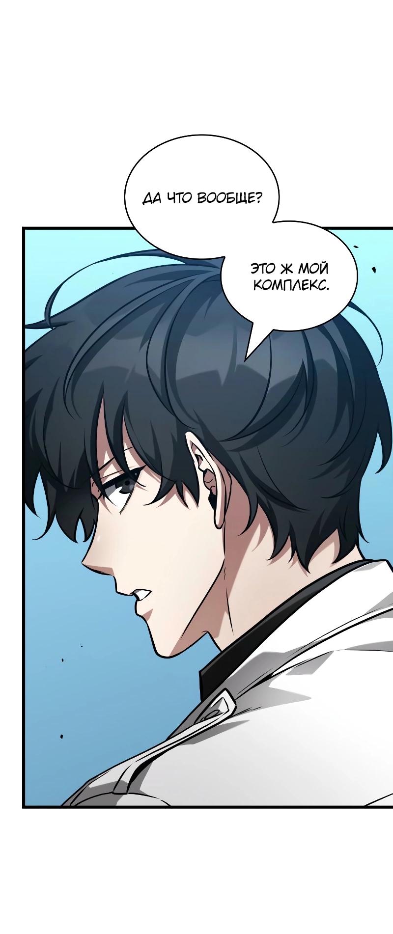 Read Всеведущий читатель The Omniscient Reader Ru Manga Online