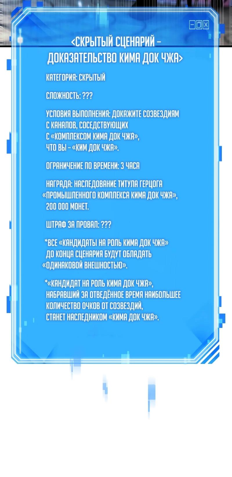 Read Всеведущий читатель The Omniscient Reader Ru Manga Online