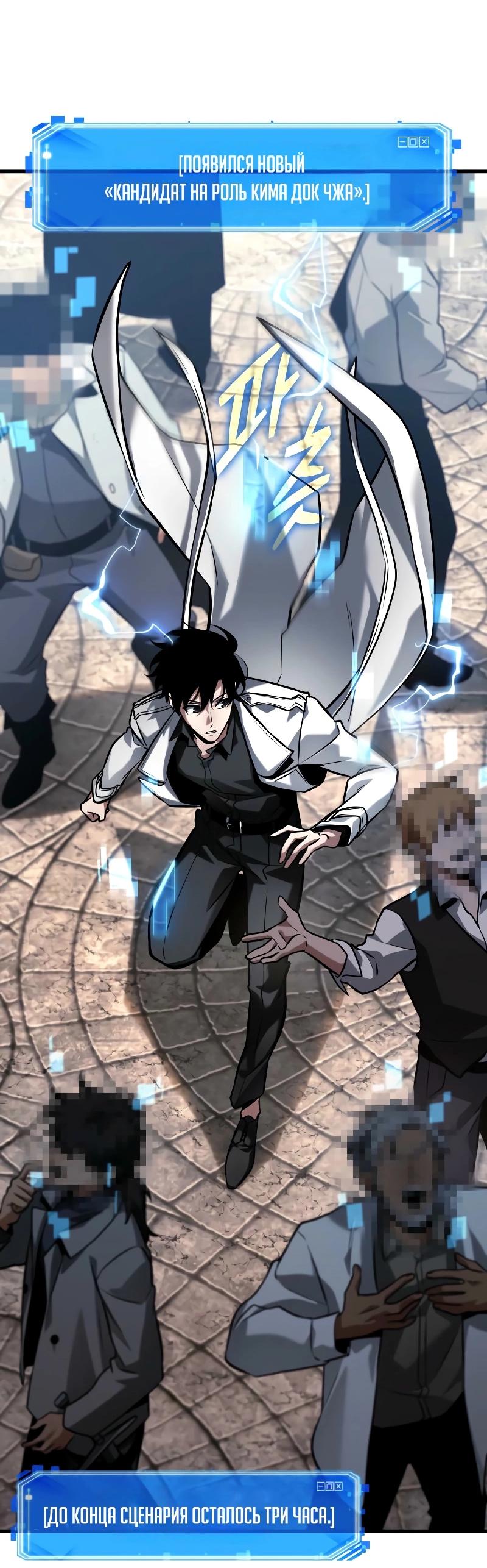 Read Всеведущий читатель The Omniscient Reader Ru Manga Online