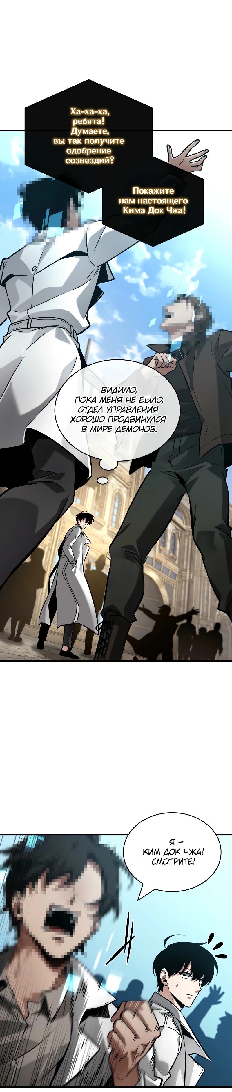 Read Всеведущий читатель The Omniscient Reader Ru Manga Online