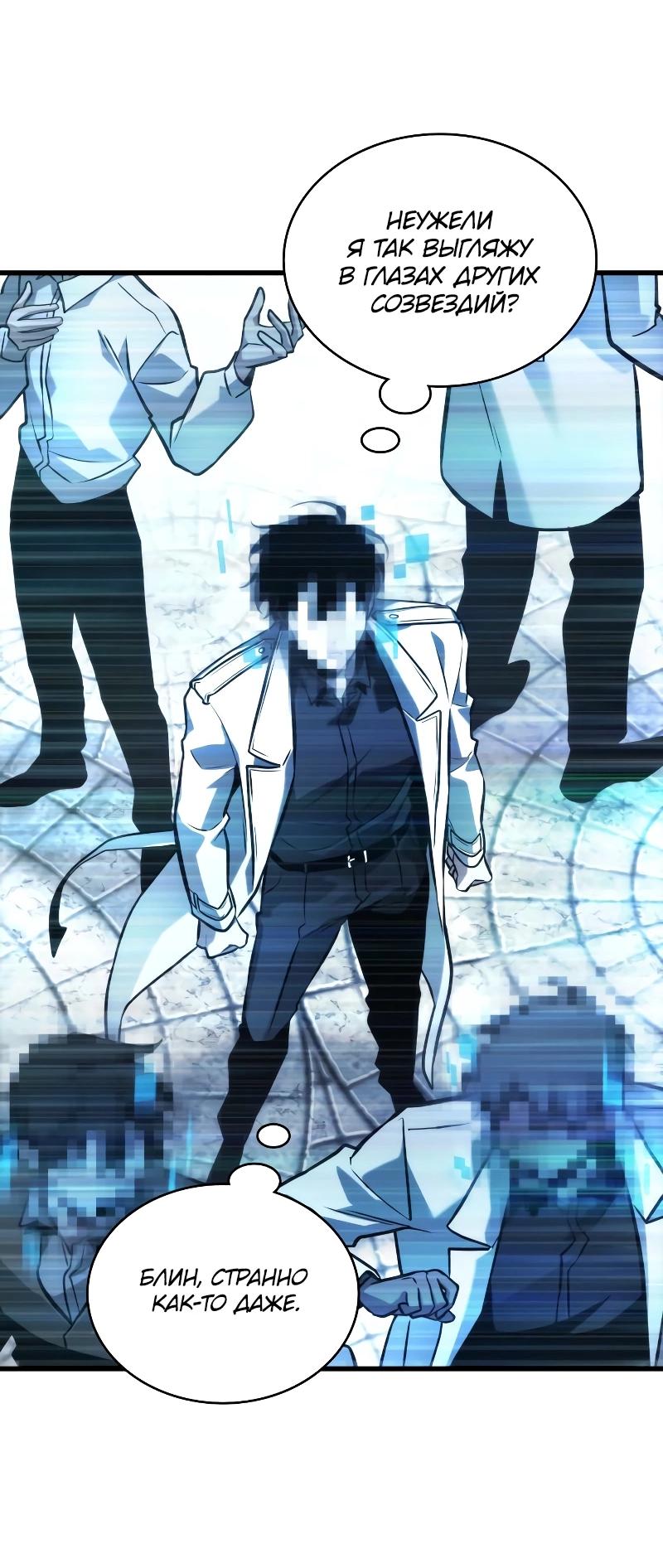 Read Всеведущий читатель The Omniscient Reader Ru Manga Online
