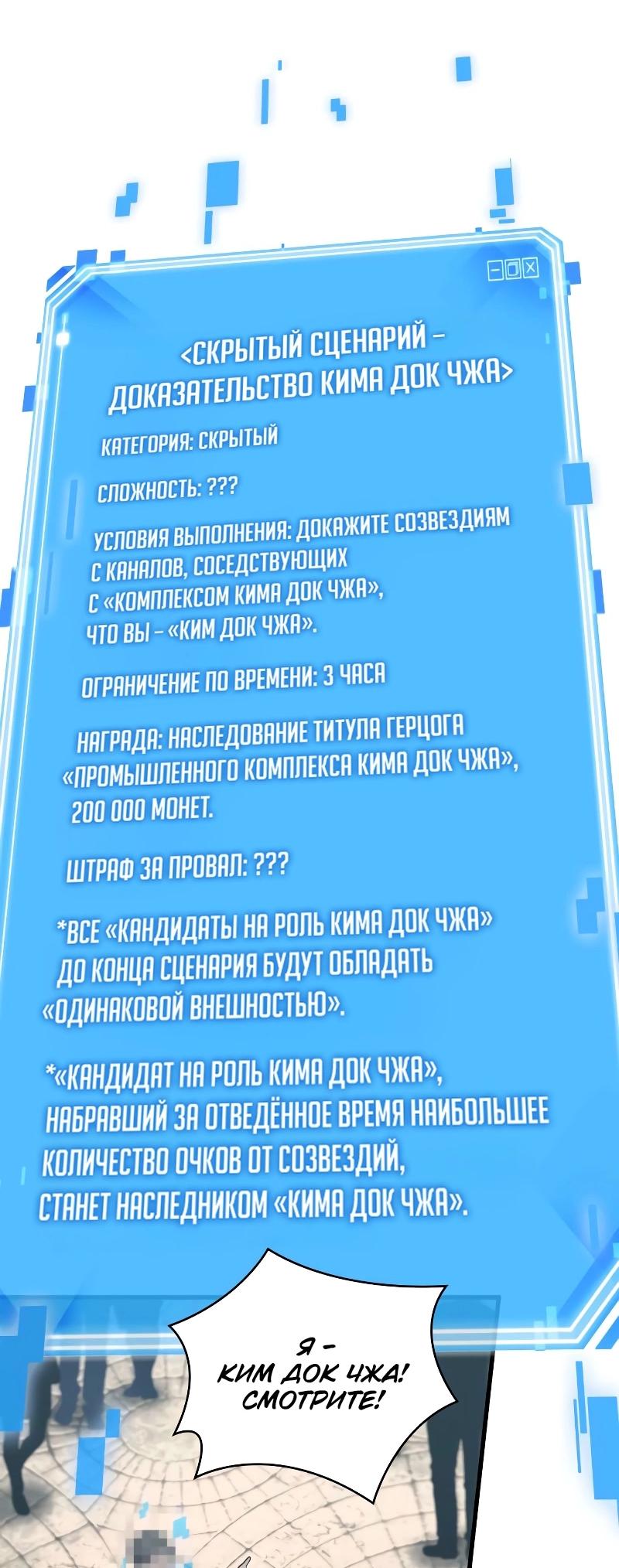 Read Всеведущий читатель The Omniscient Reader Ru Manga Online