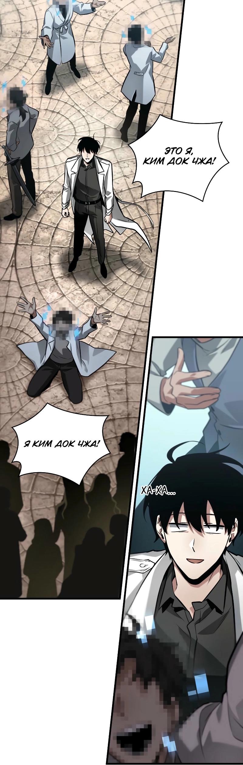 Read Всеведущий читатель The Omniscient Reader Ru Manga Online