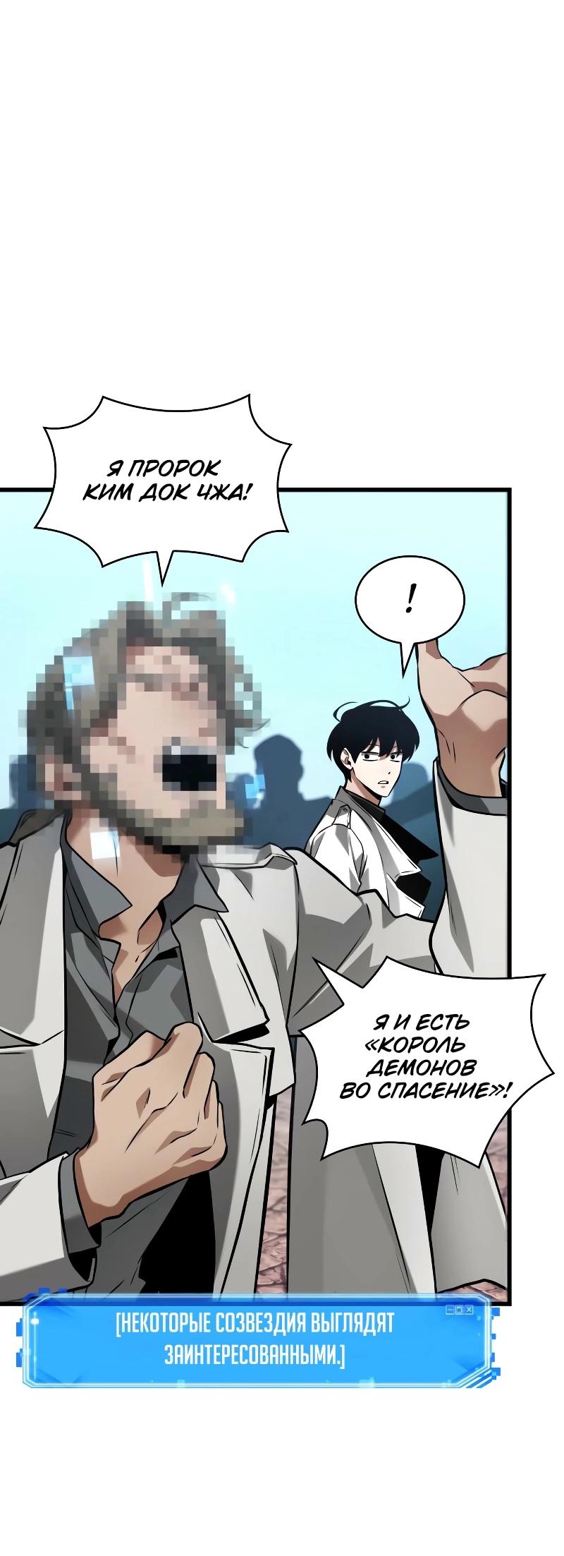 Read Всеведущий читатель The Omniscient Reader Ru Manga Online