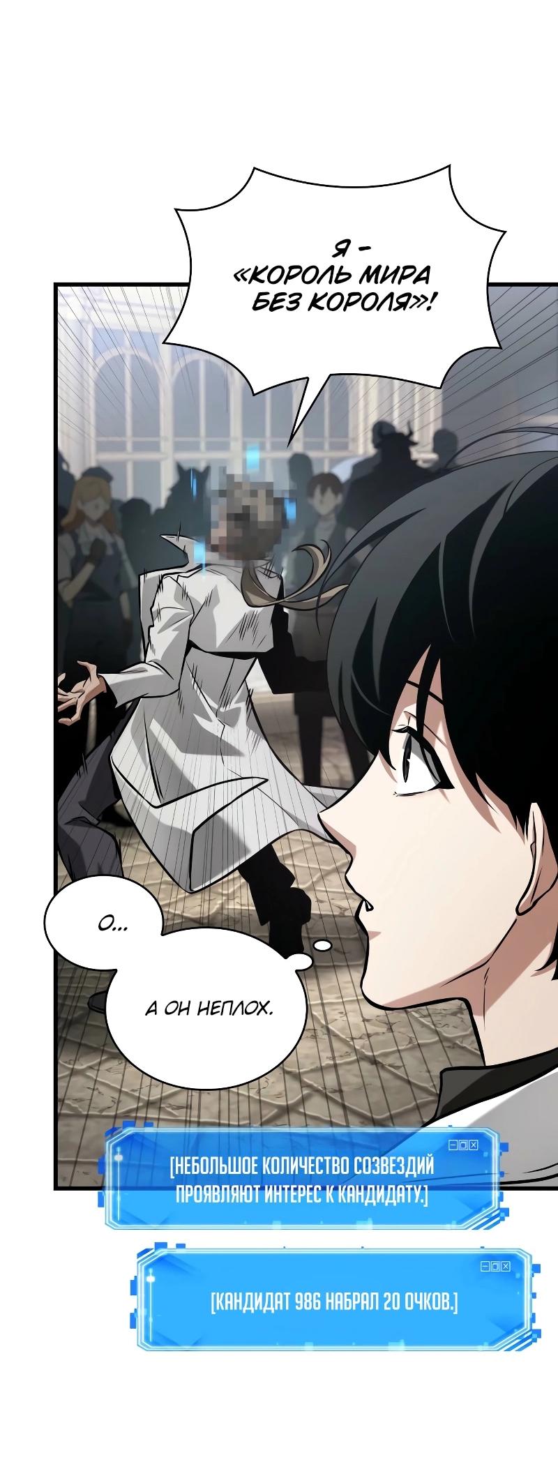 Read Всеведущий читатель The Omniscient Reader Ru Manga Online