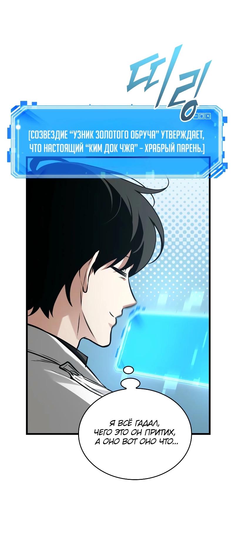 Read Всеведущий читатель The Omniscient Reader Ru Manga Online