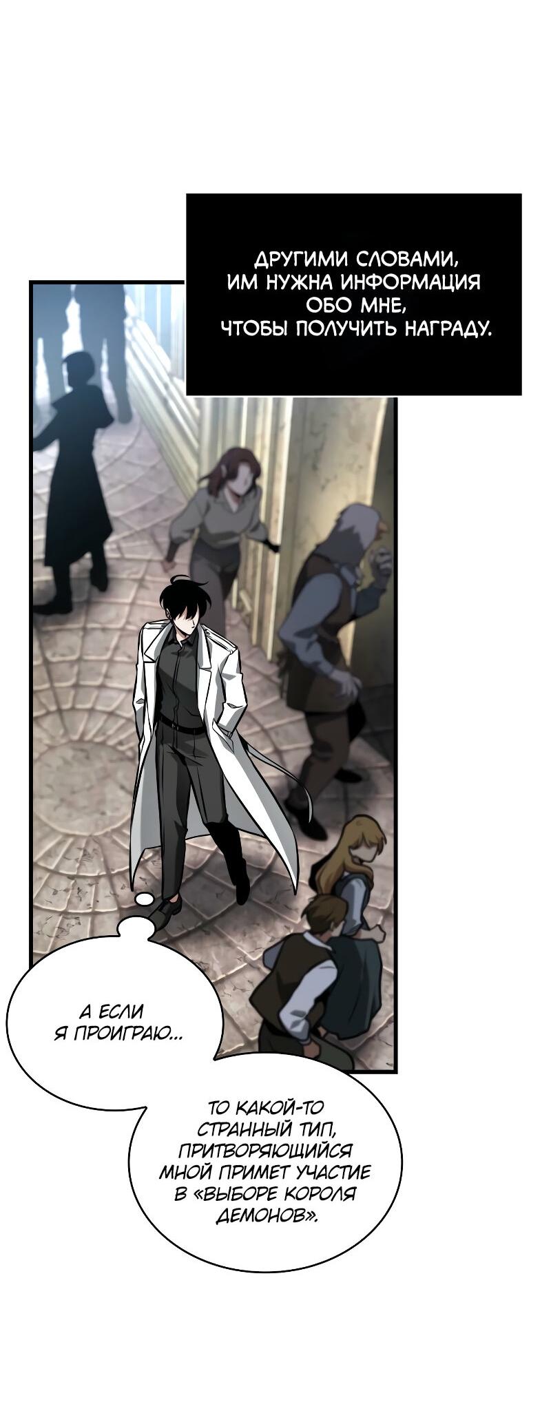 Read Всеведущий читатель The Omniscient Reader Ru Manga Online