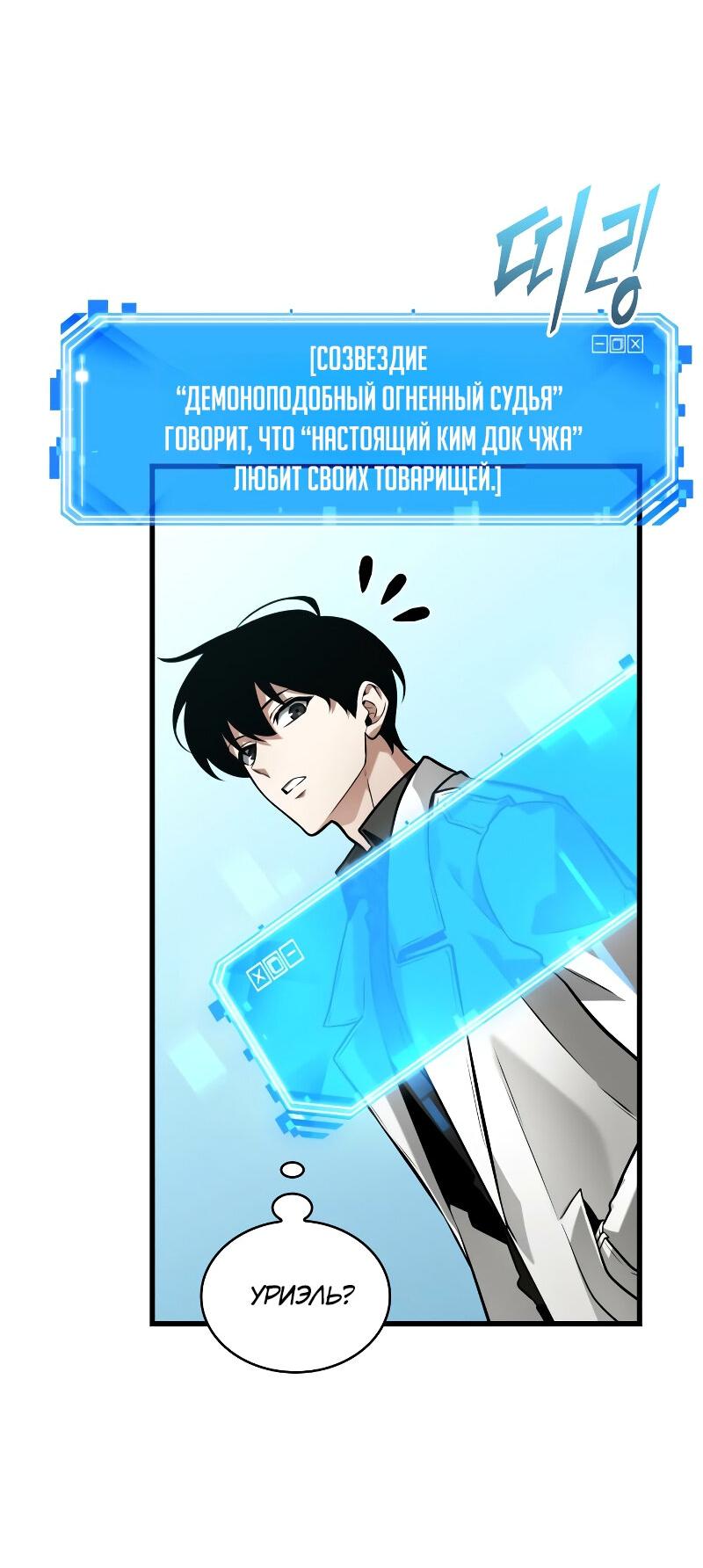 Read Всеведущий читатель The Omniscient Reader Ru Manga Online