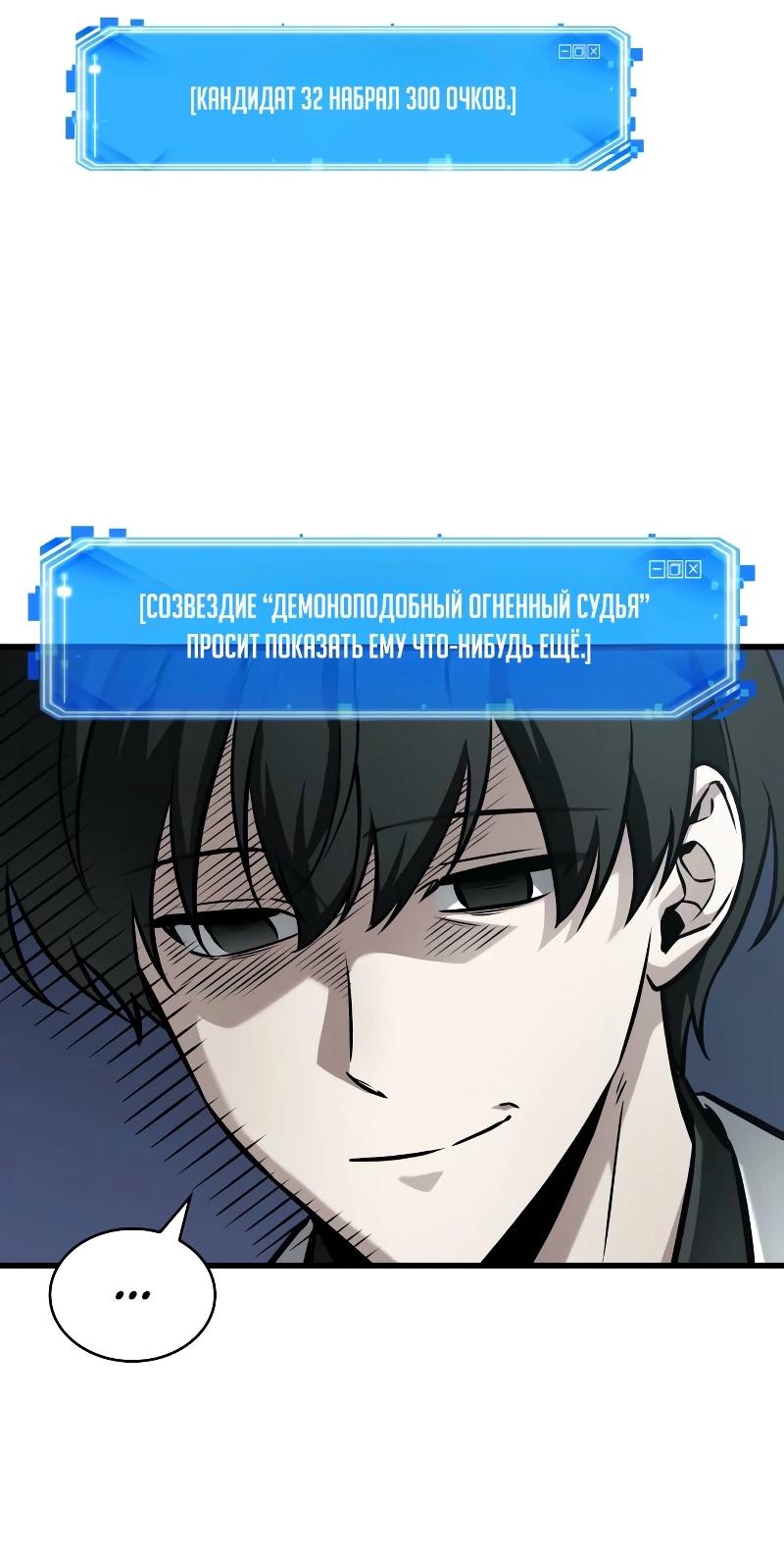 Read Всеведущий читатель The Omniscient Reader Ru Manga Online